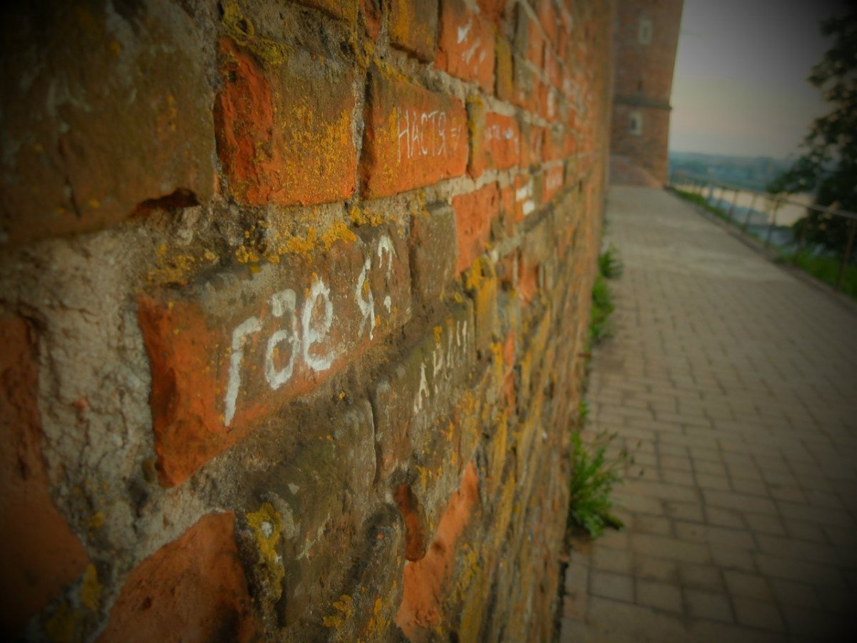 Исписанная стена
