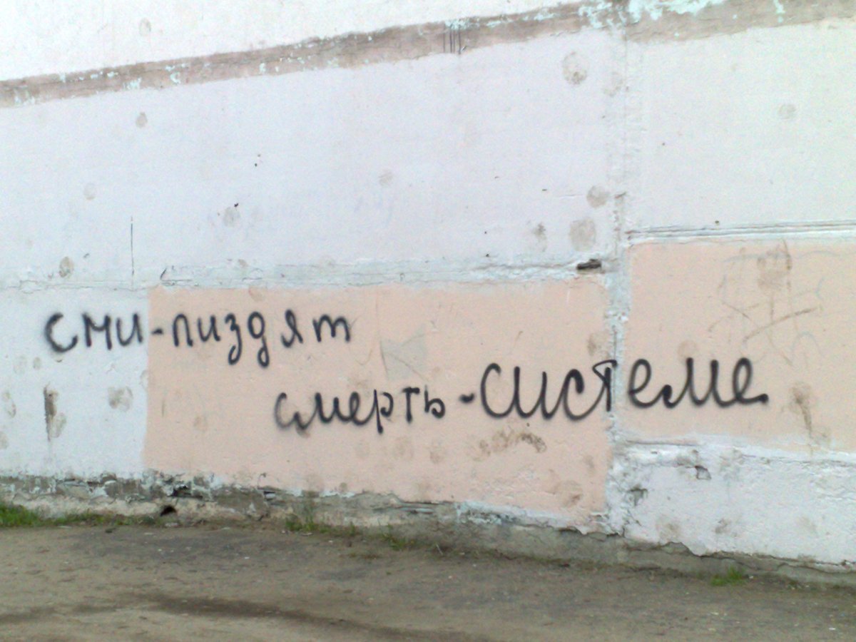 Забавные надписи на стенах