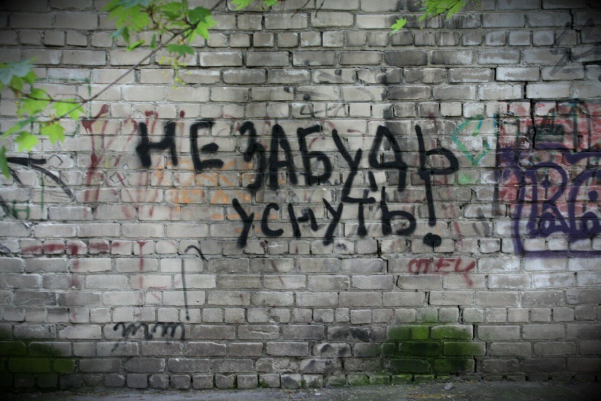 Лазерные надписи на стене