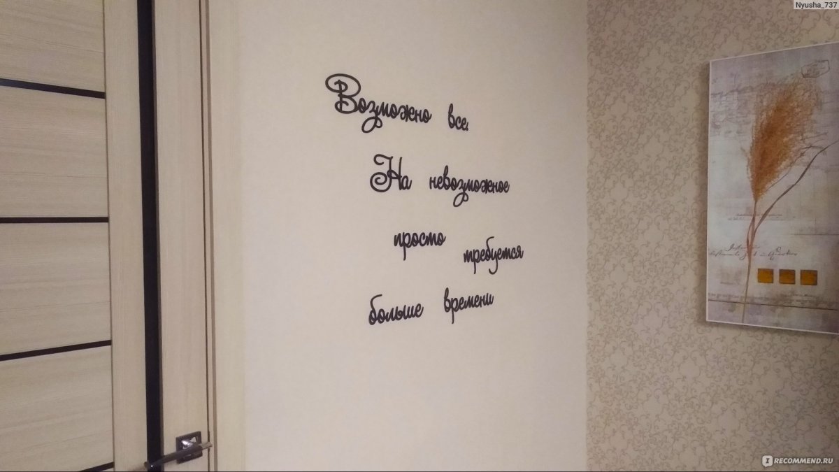 Цитаты про семью на стенах