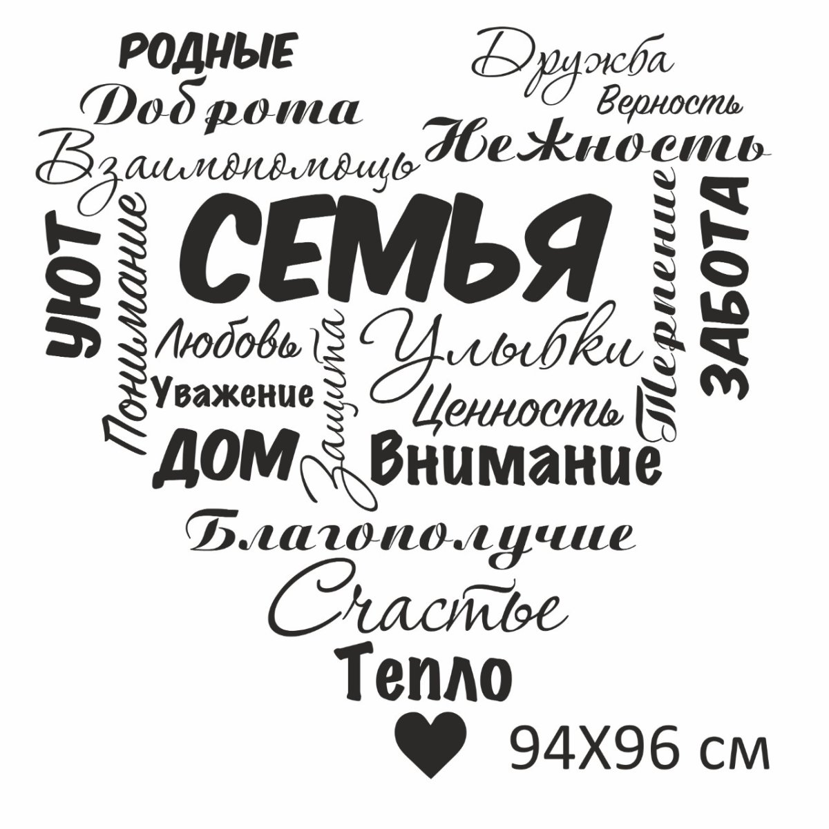 Семейные Стикеры