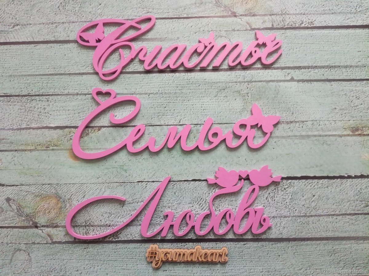 Надписи на стену в ВК С моралью