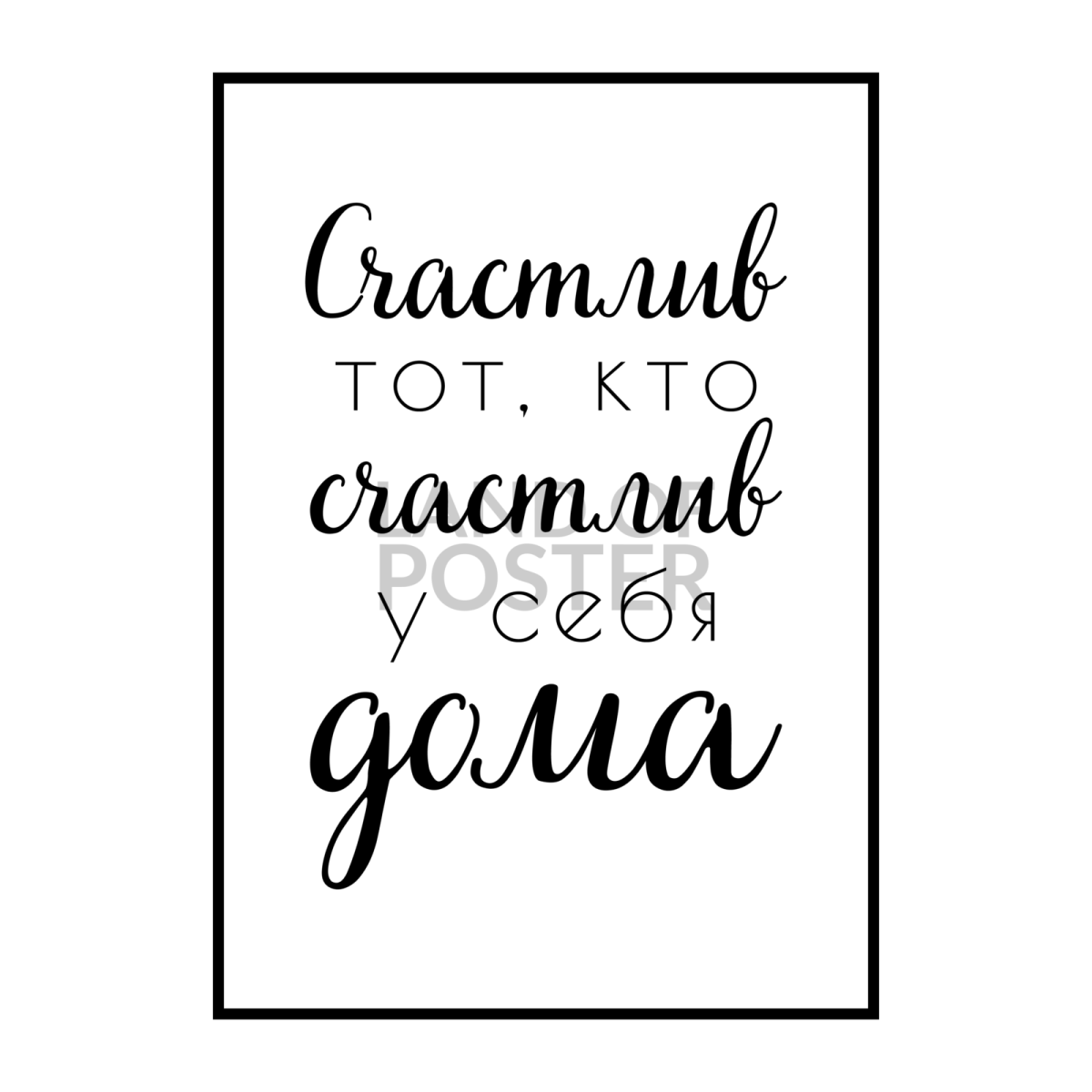 Надпись House Rules