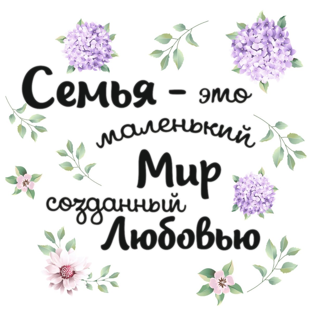 Надписи из дерева на стену