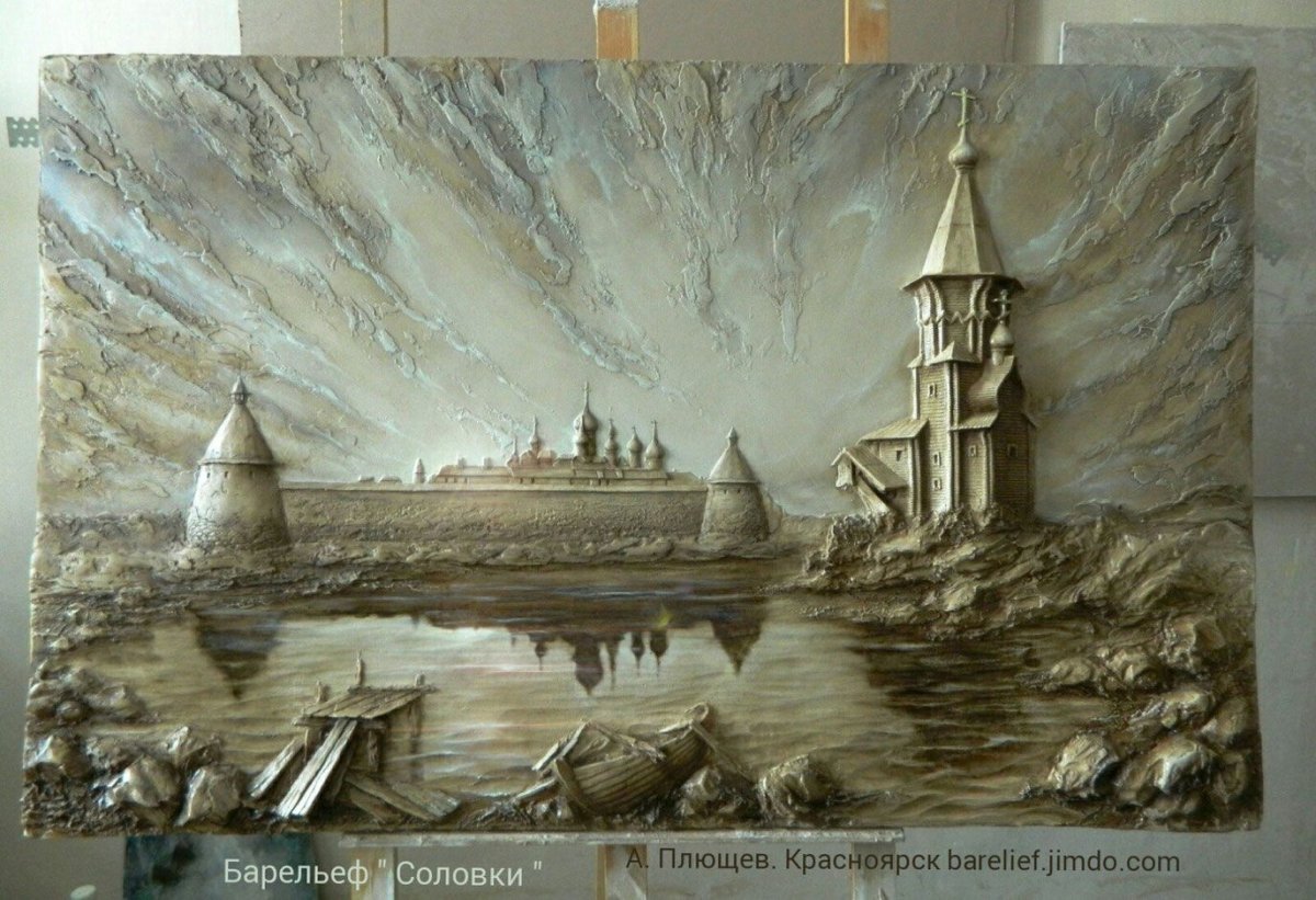 Александр Плющев картины барельефные