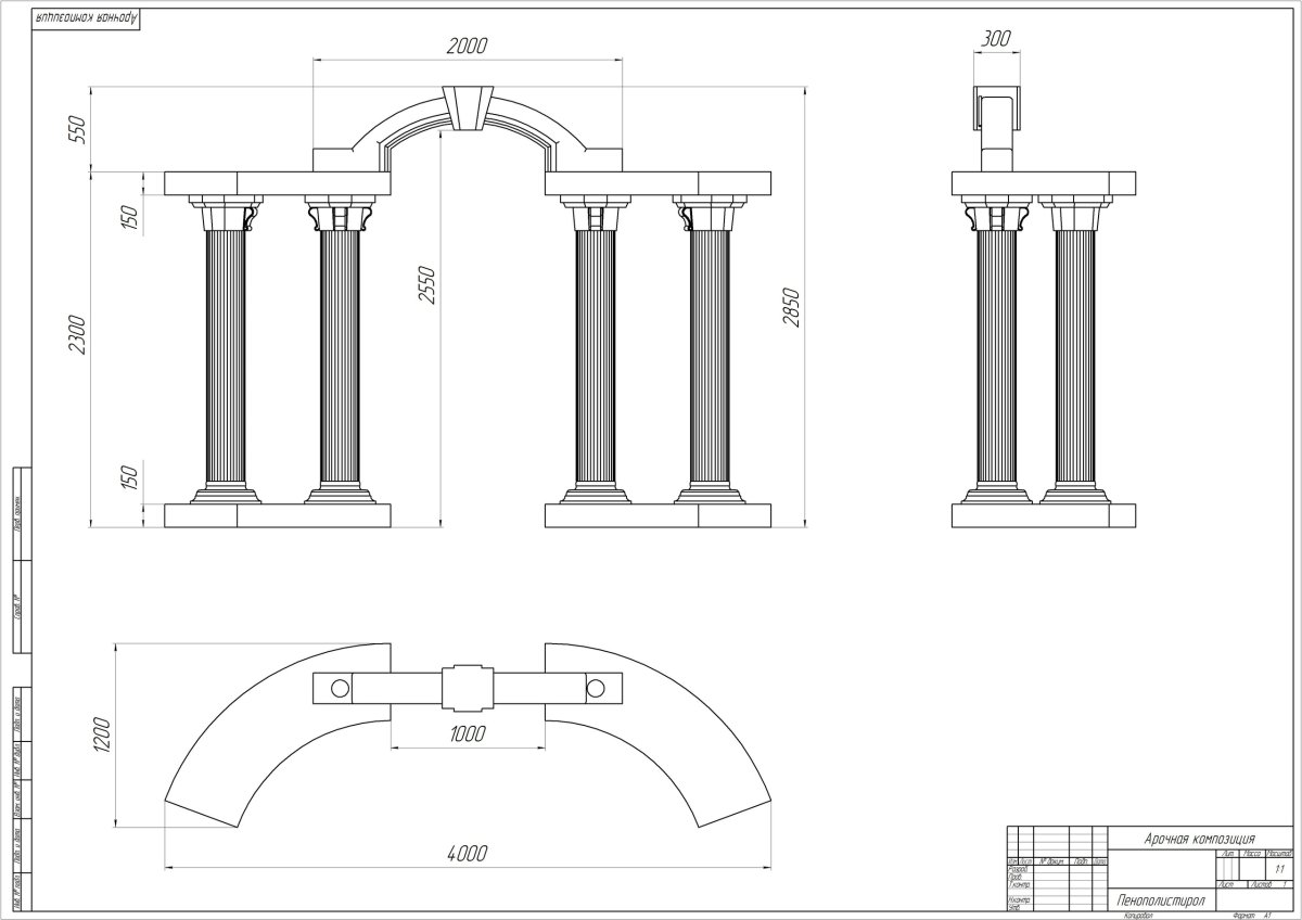 Арка из гипсокартона межкомнатная