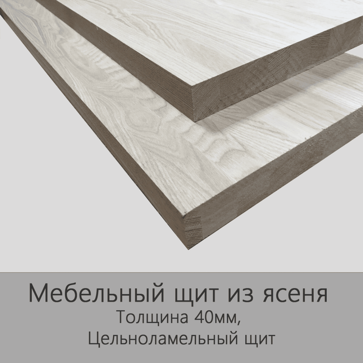 Щит 600*1500*18мм Экстра сращенный сосна