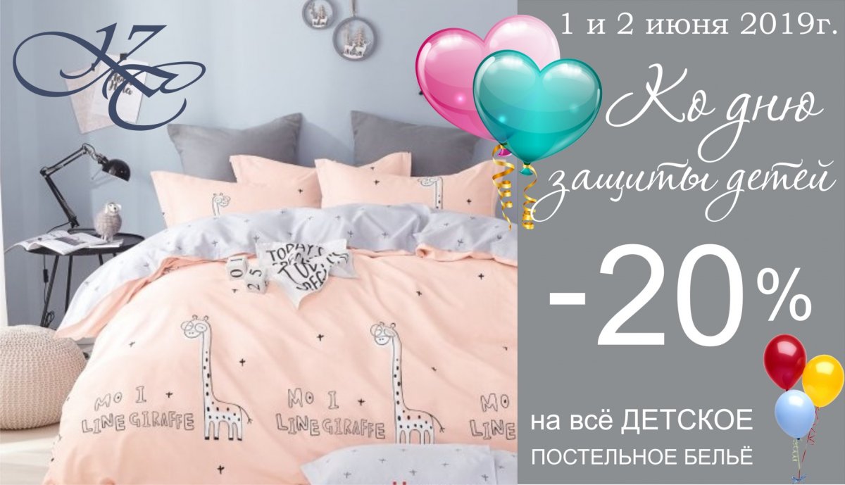 Постельное белье с шитьем