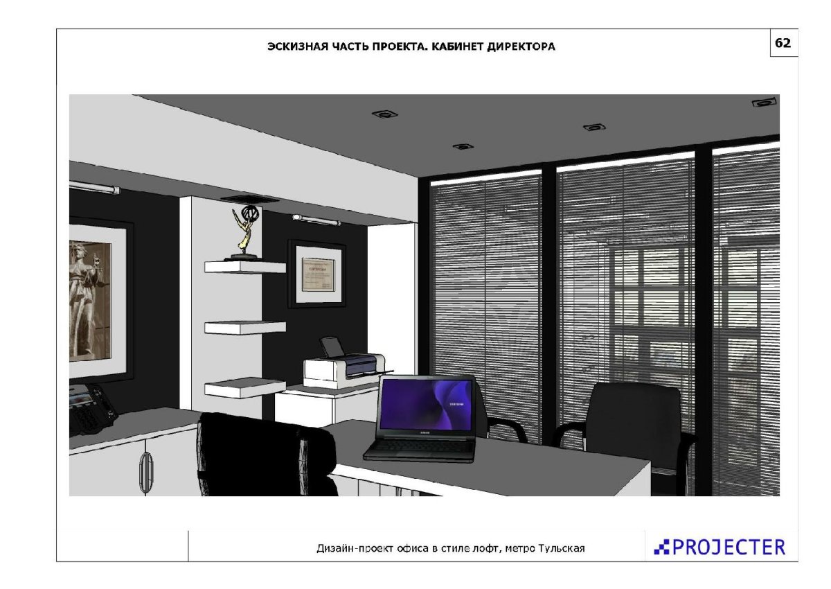 Обустройство офиса для сотрудников