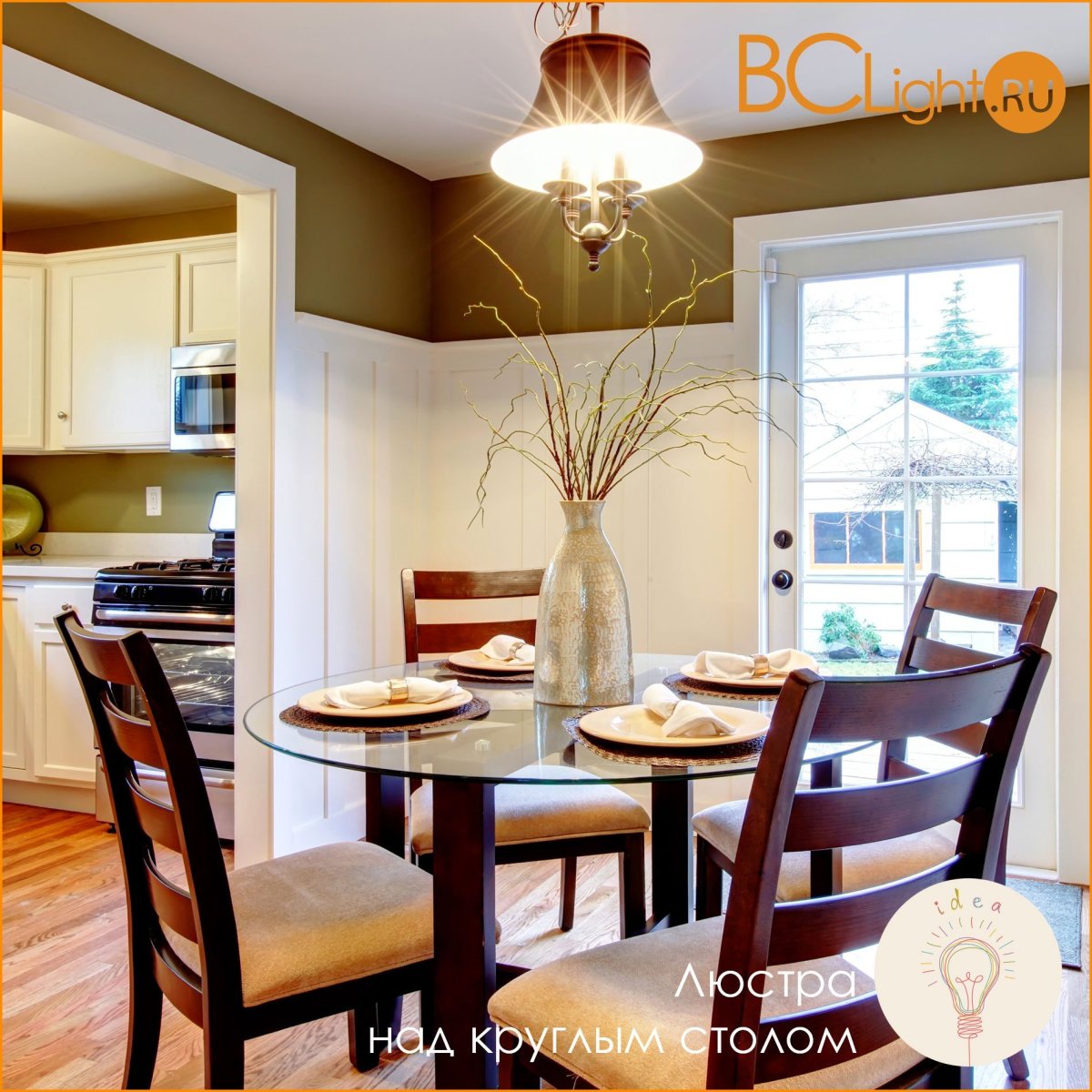 Люстра Elstead Emory