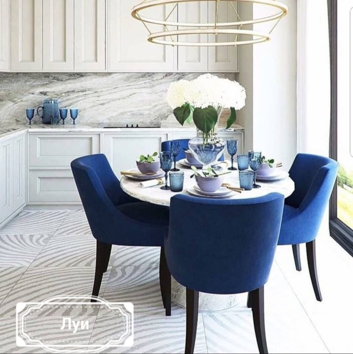 Обеденная зона с круглым столом