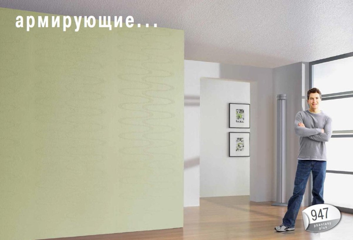 Стеклообои Витрулан