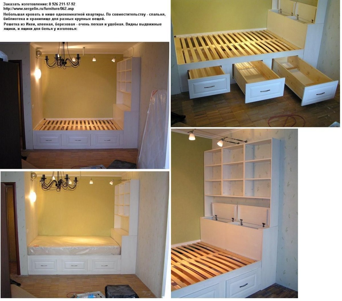 Кровать в нише