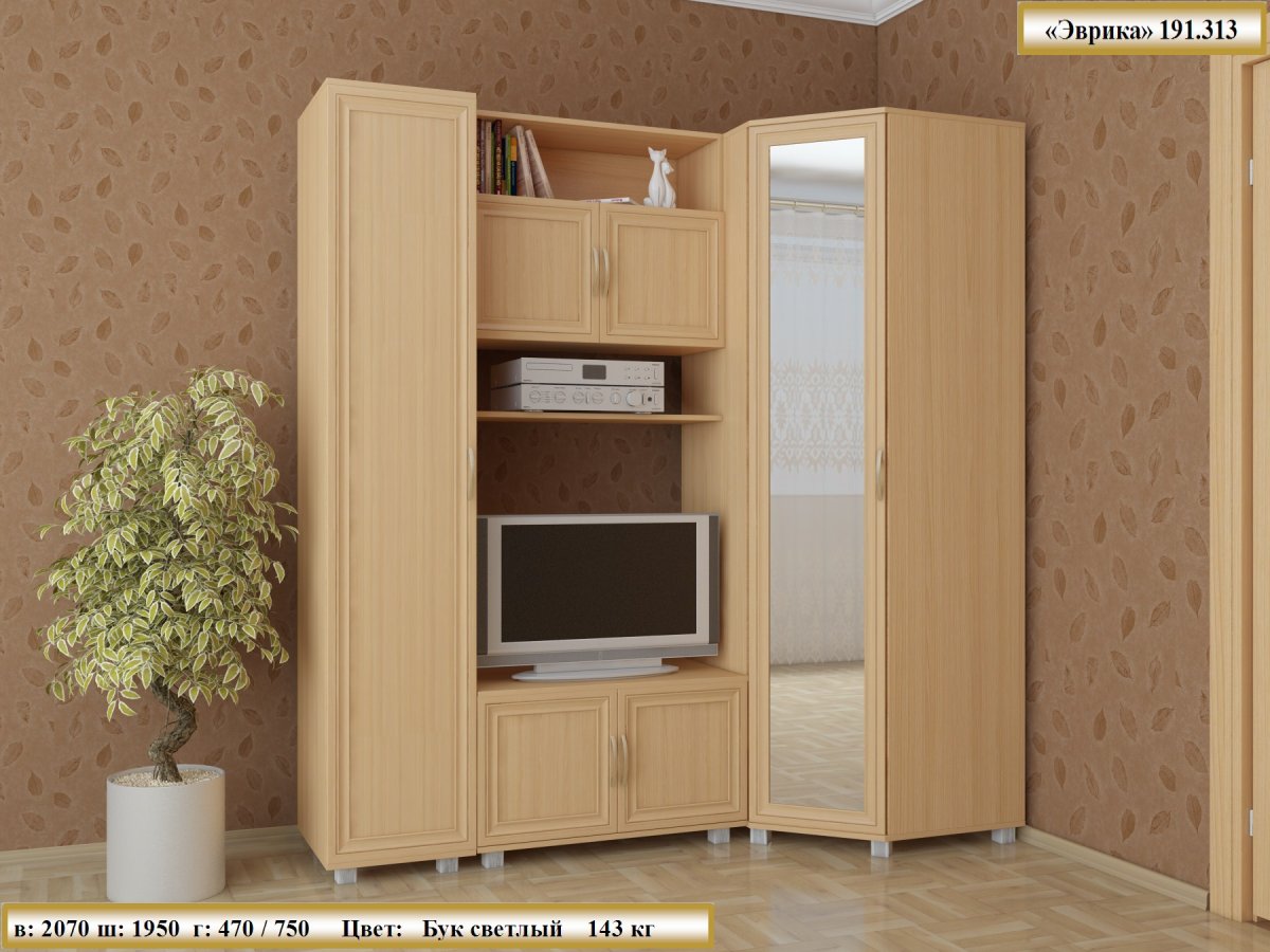 Модульная стенка Эврика