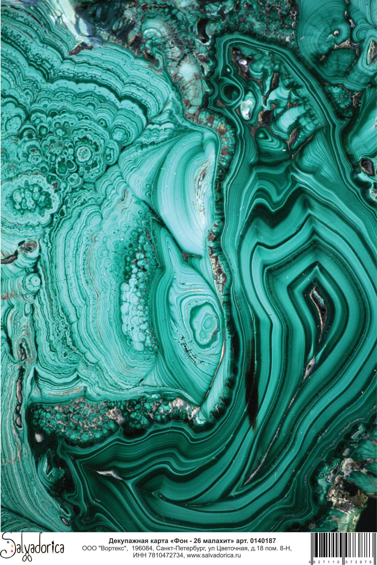 Мелкоузорчатый малахит