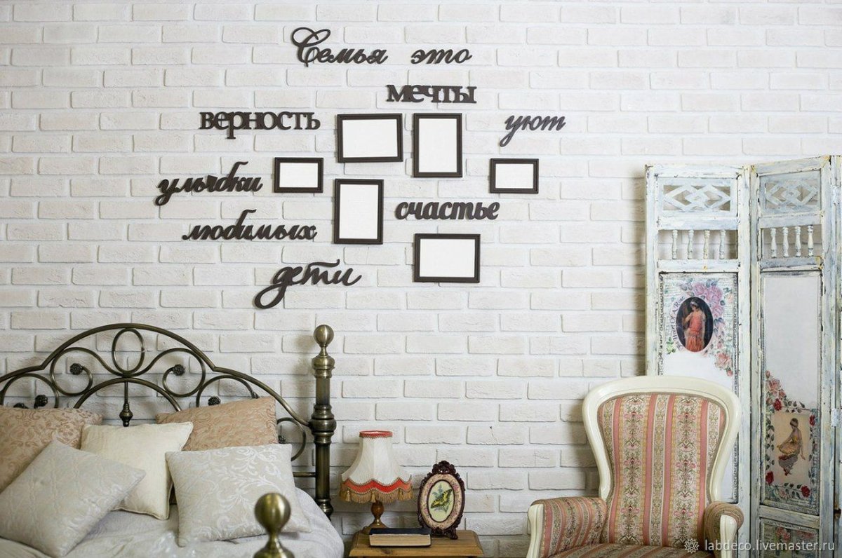 Красивые надписи на стену