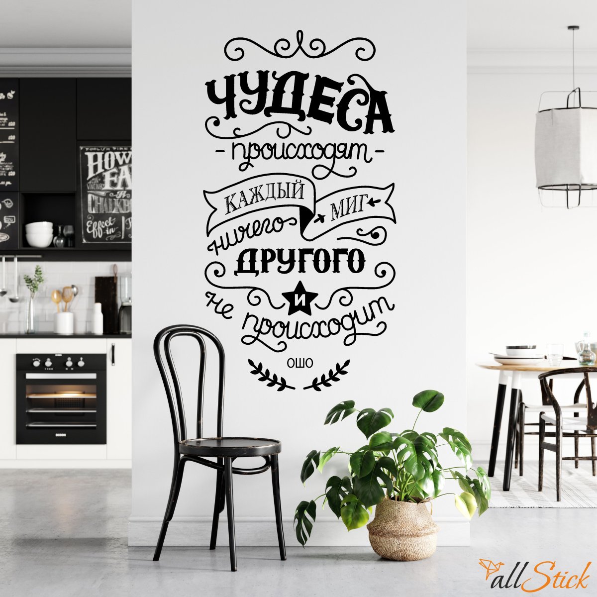 Наклейки на стену больших размеров на стену на обои