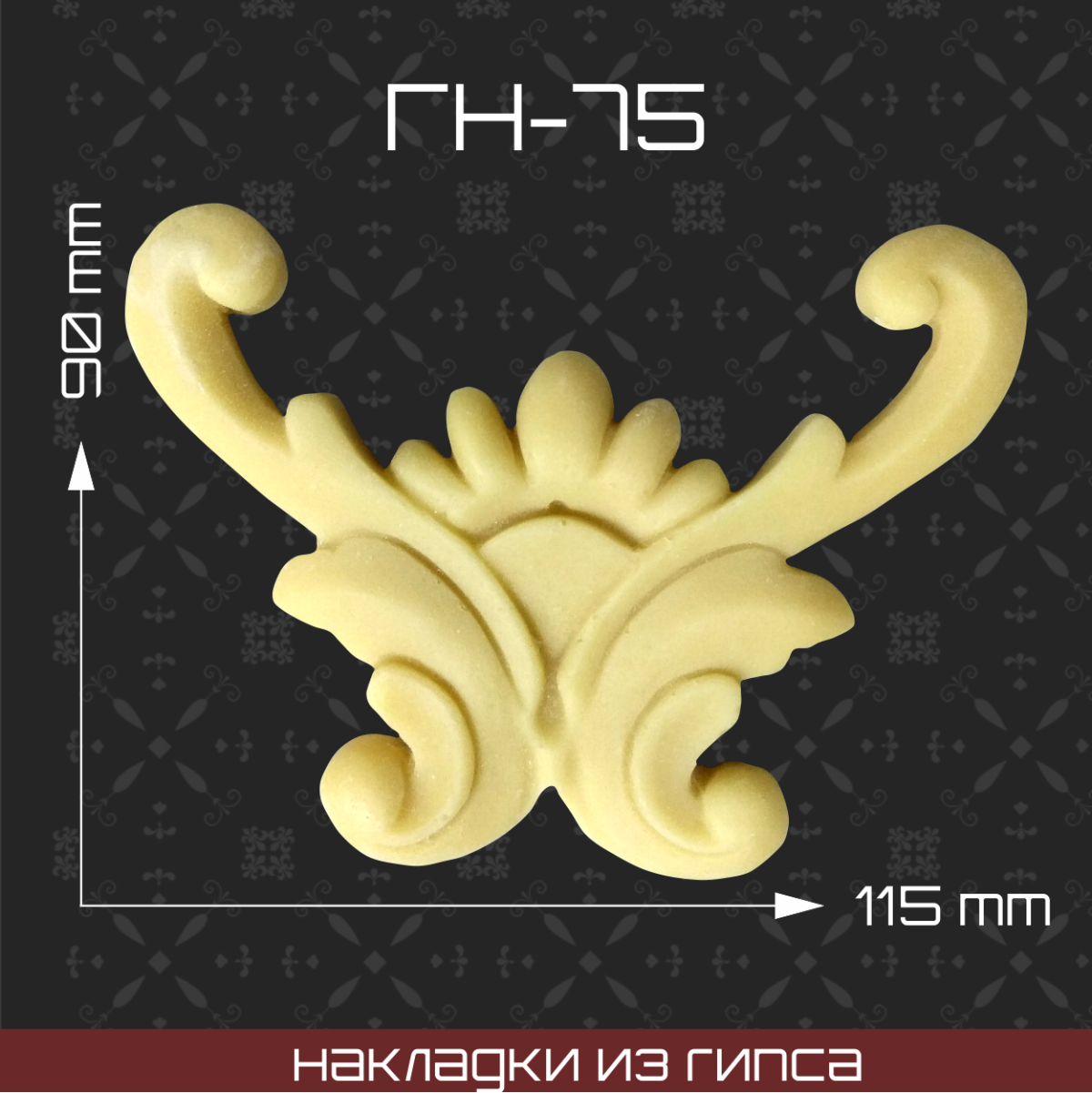 Декоративная накладка полиуретан