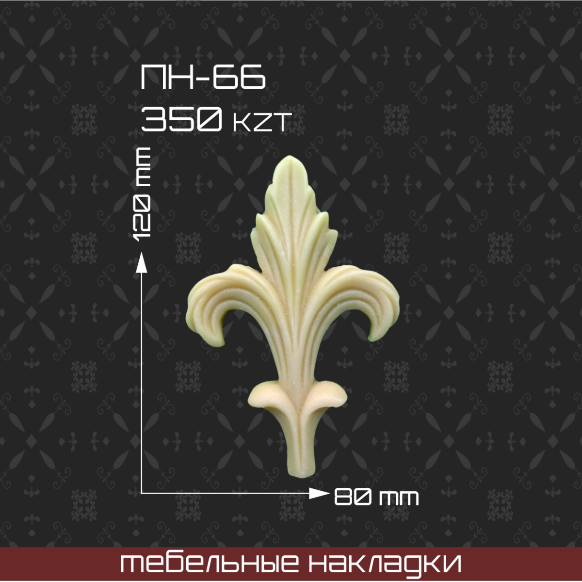 Декоративные стрелочки