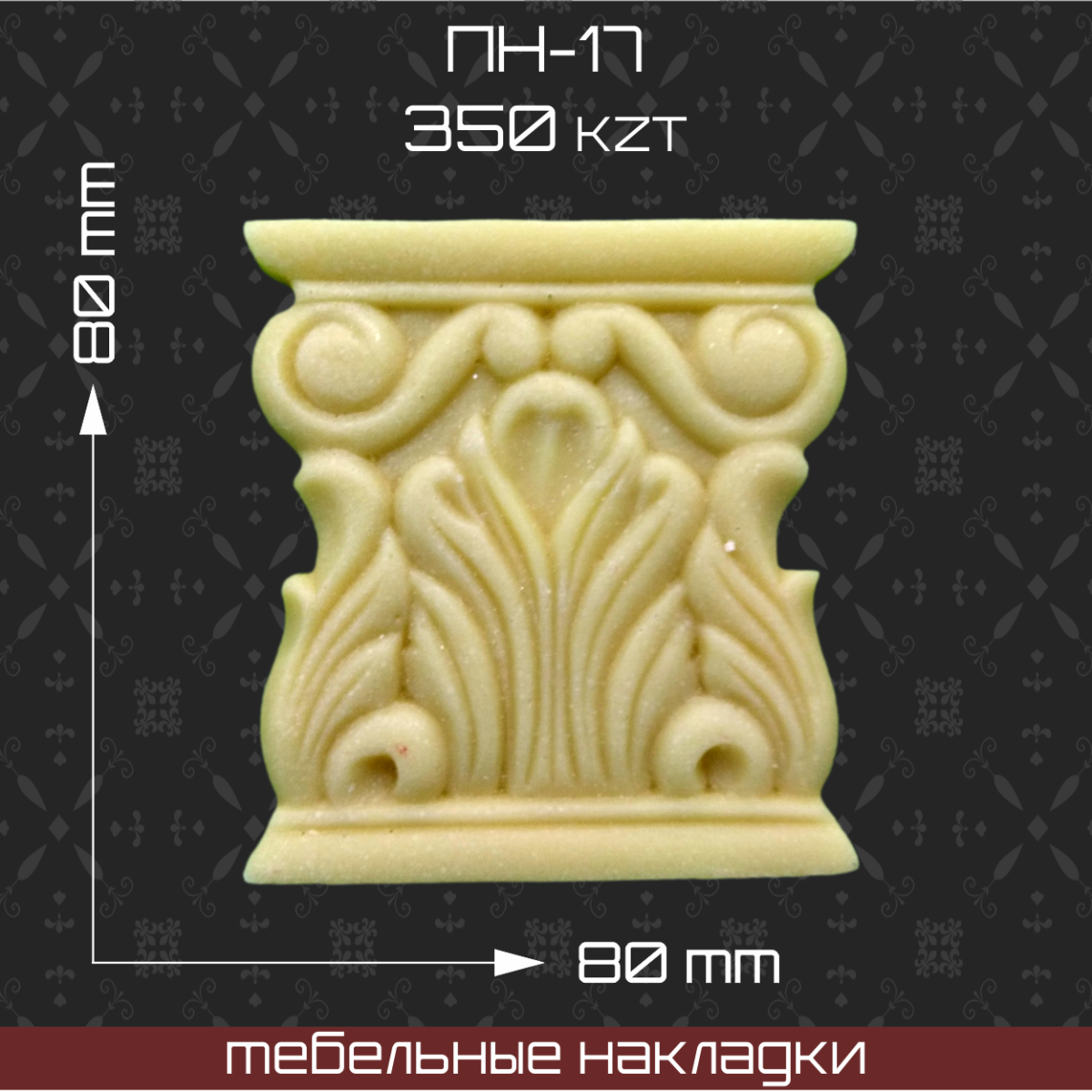 Накладки из полиуретана