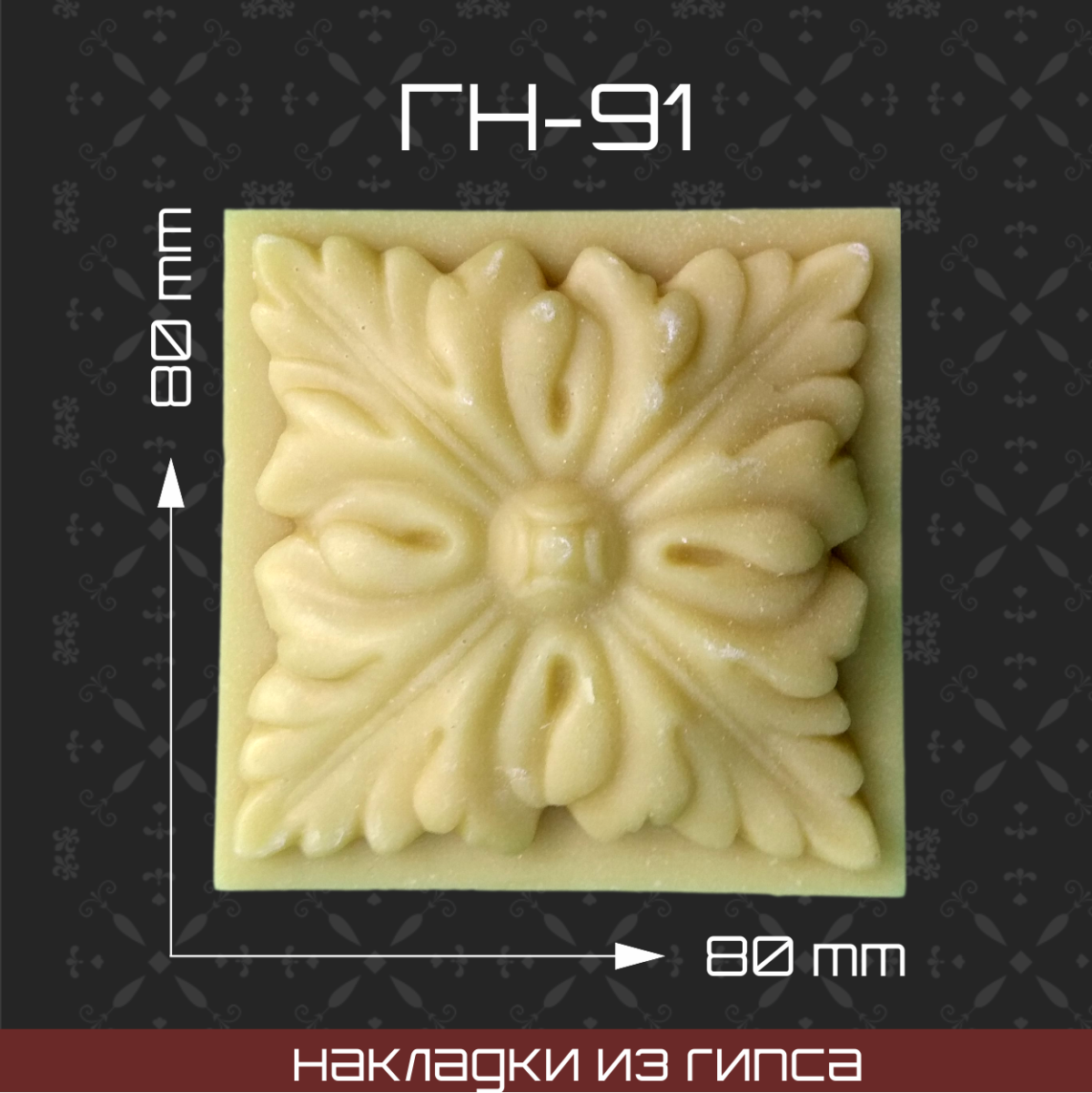 Накладки на мебель декоративные из полиуретана