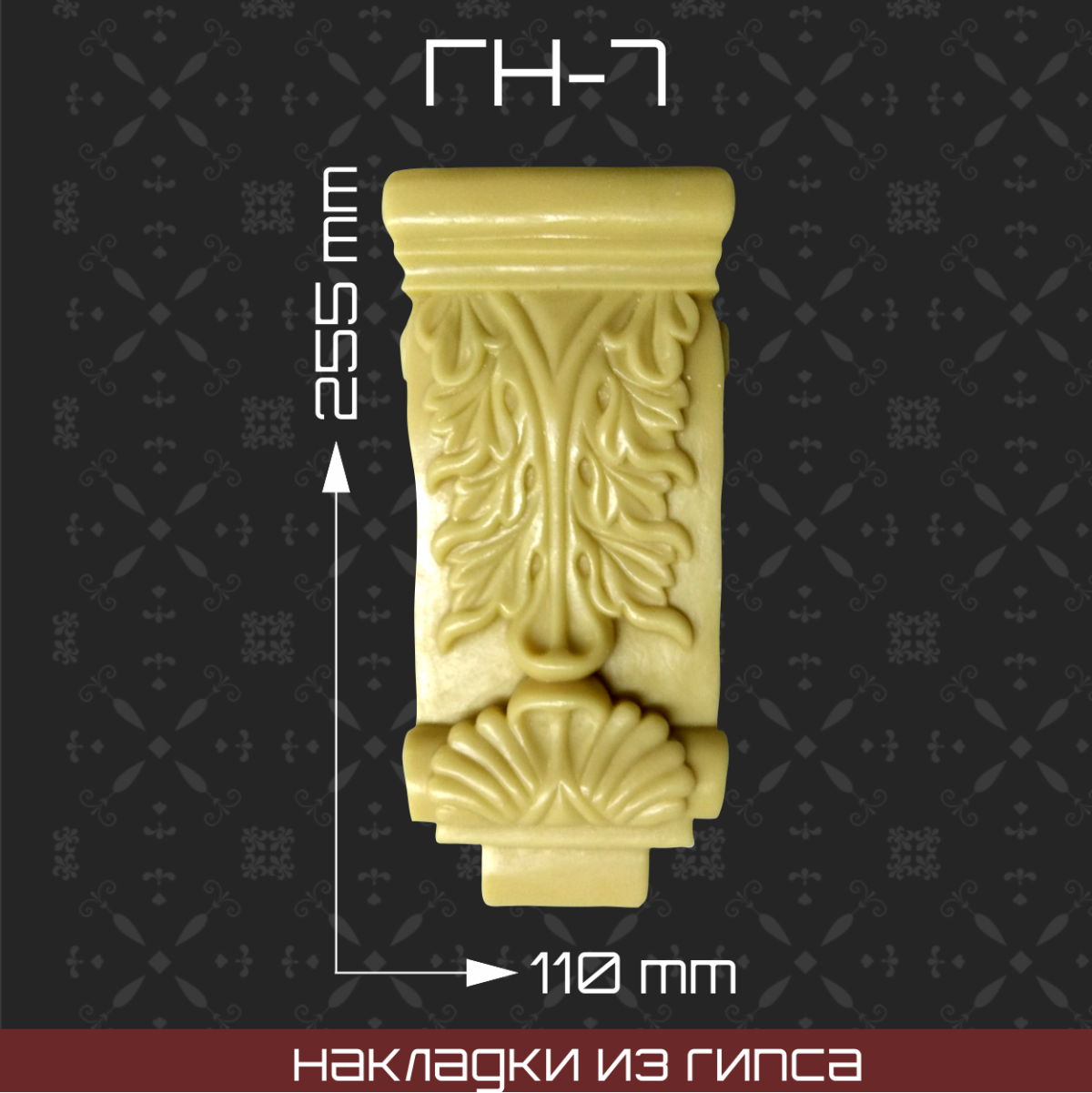 Полиуретан накладка