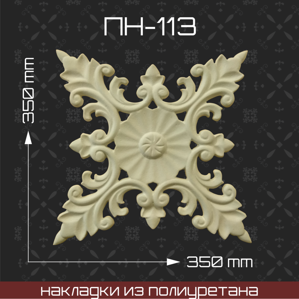 Накладки из гипса