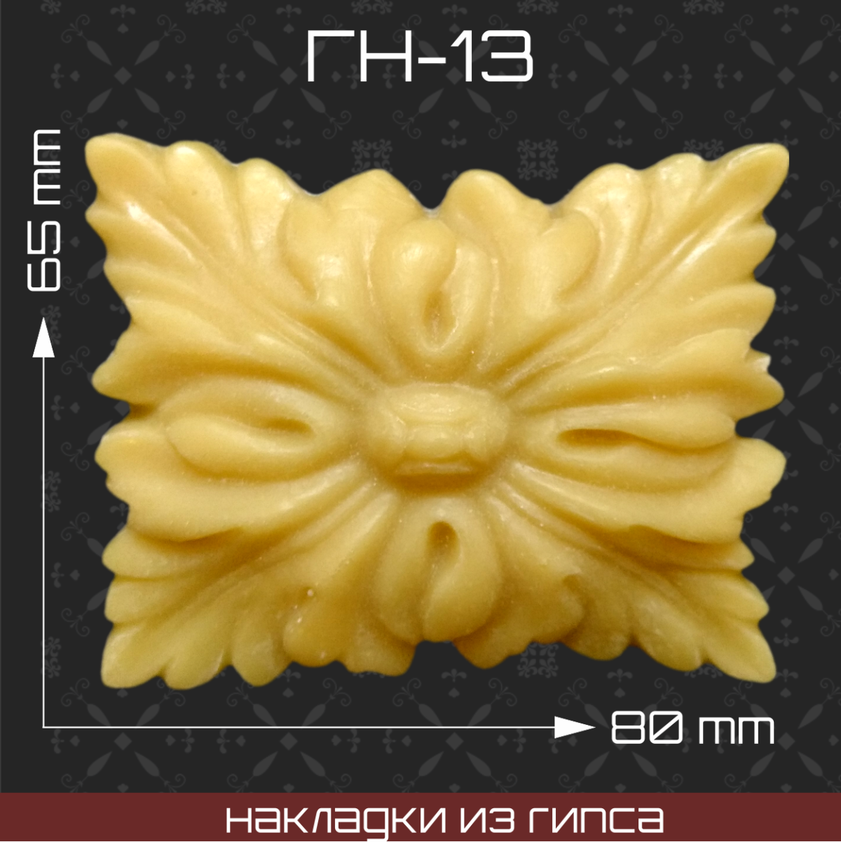 Мебельный декор