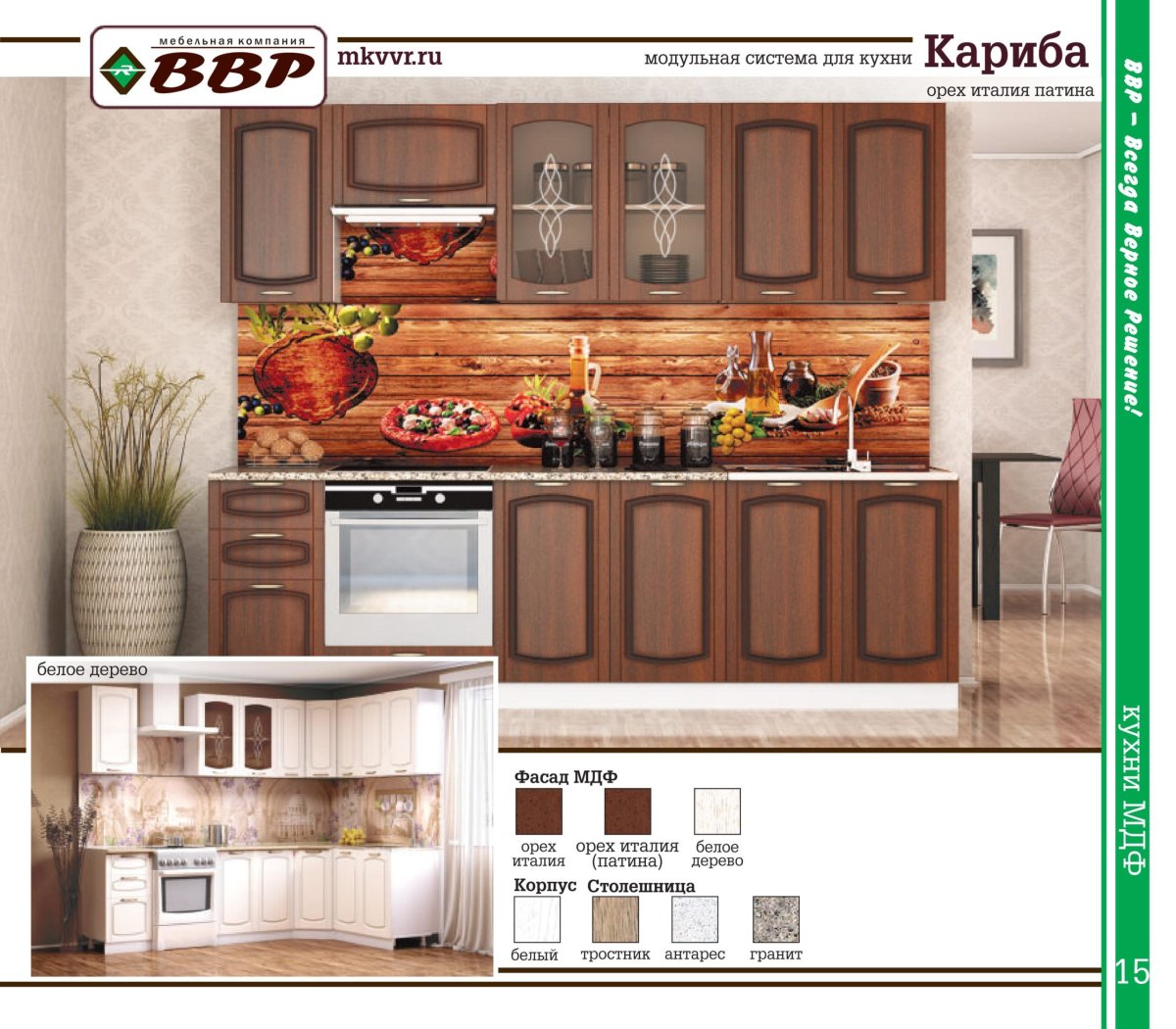 Кухонный гарнитур Неаполь Сурская мебель