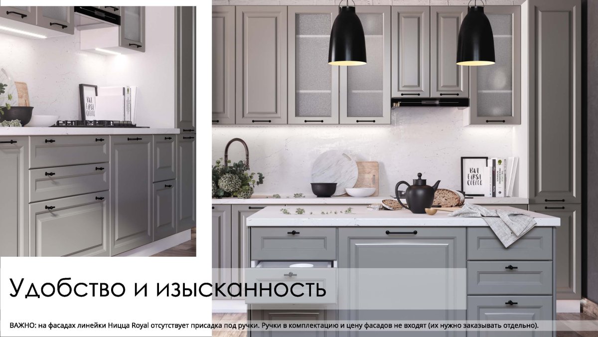 Кухня Сканди фабрика Виват