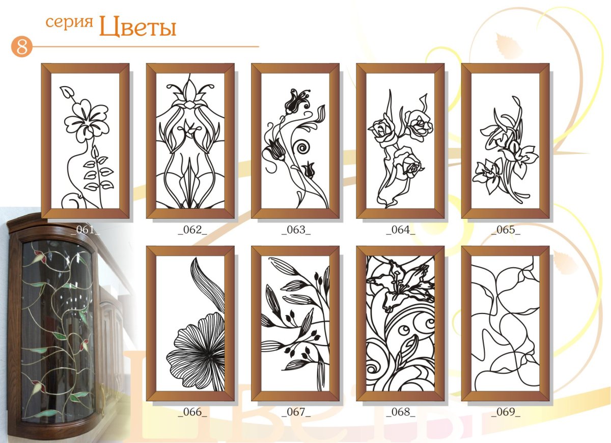 Витражи для кухонных фасадов