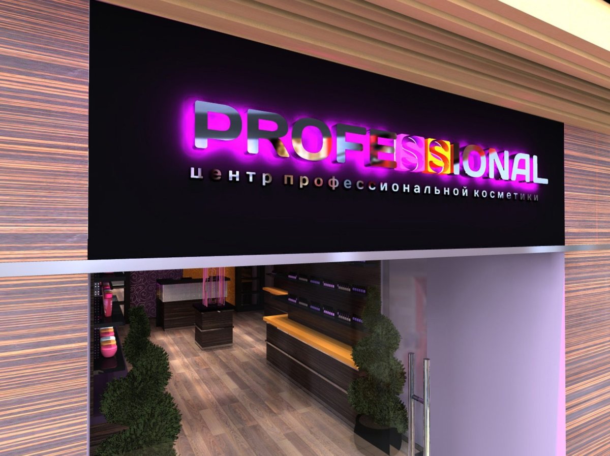 Магазин косметики вывеска