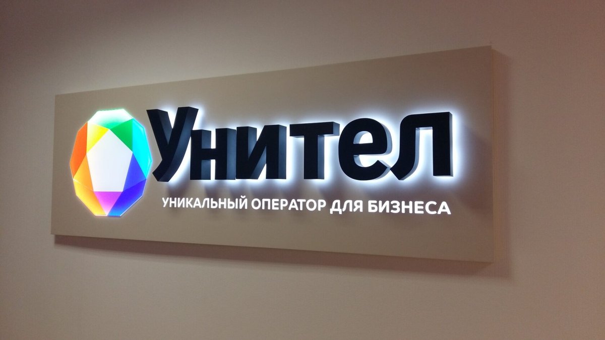 Интерьерная вывеска с подсветкой