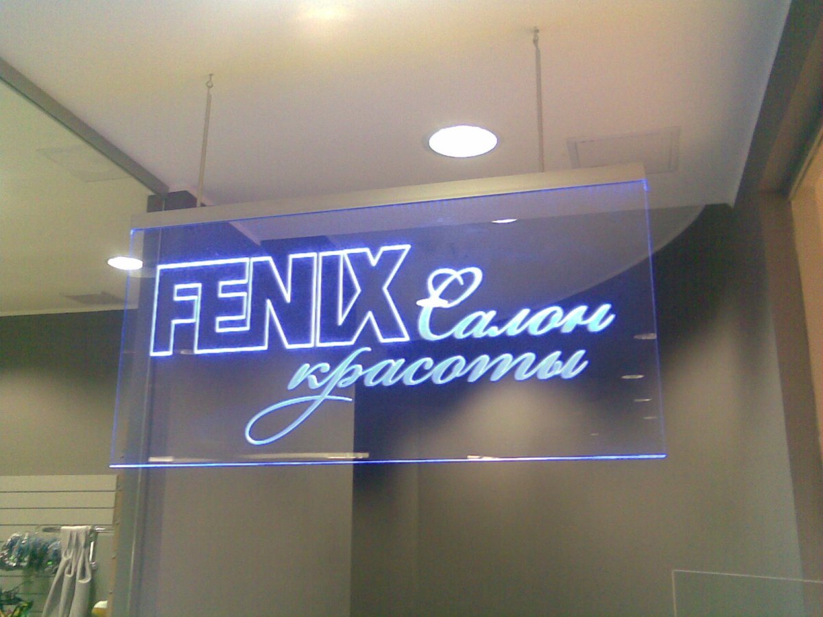Акриловая вывеска с подсветкой