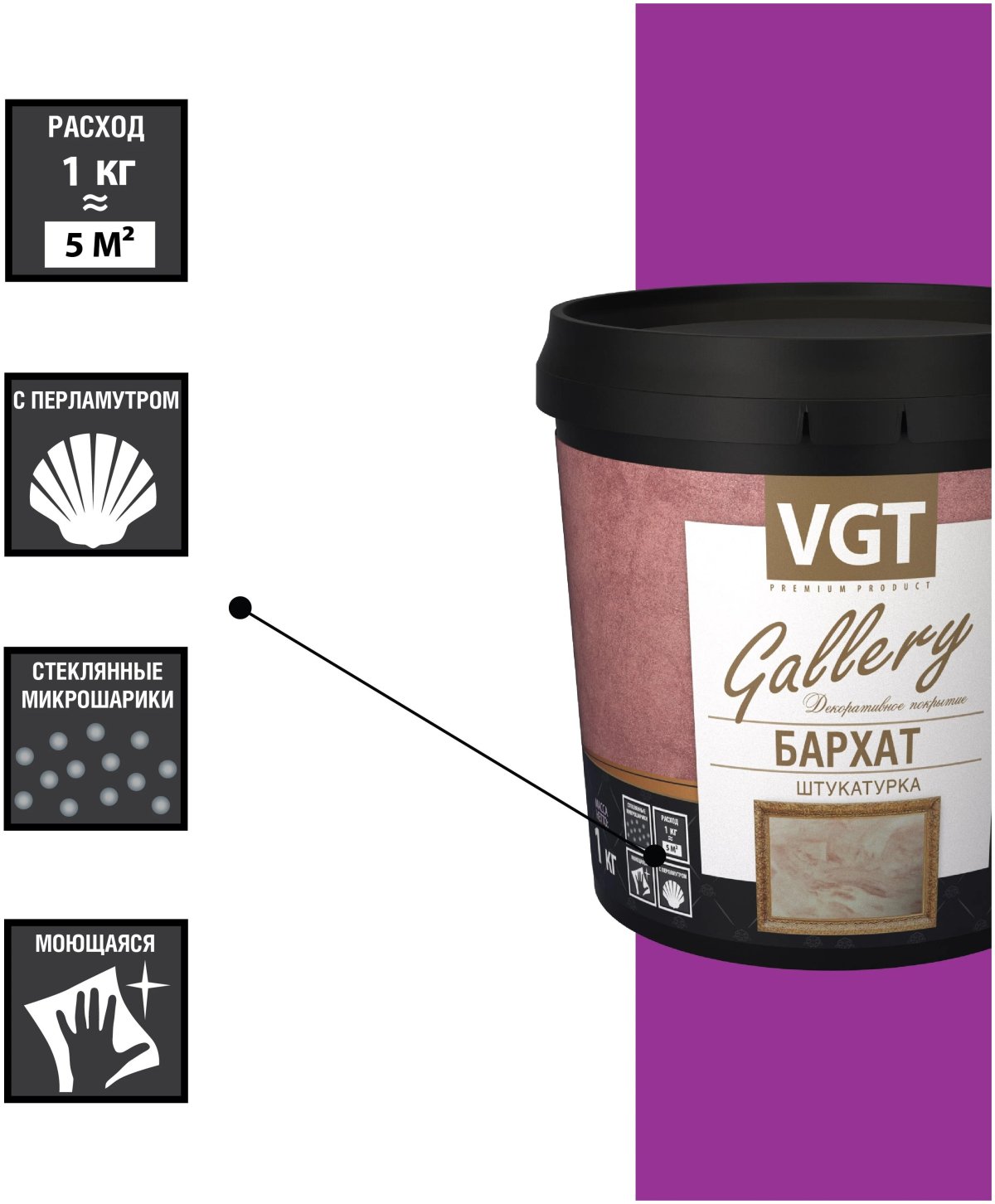 Штукатурка Мираж VGT