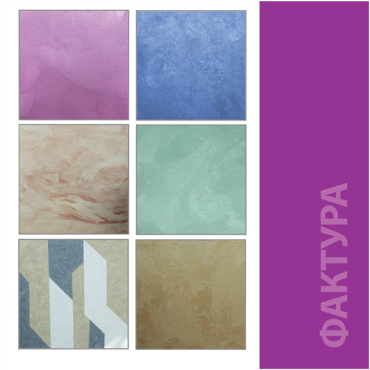 Венецианская штукатурка шелк коридор