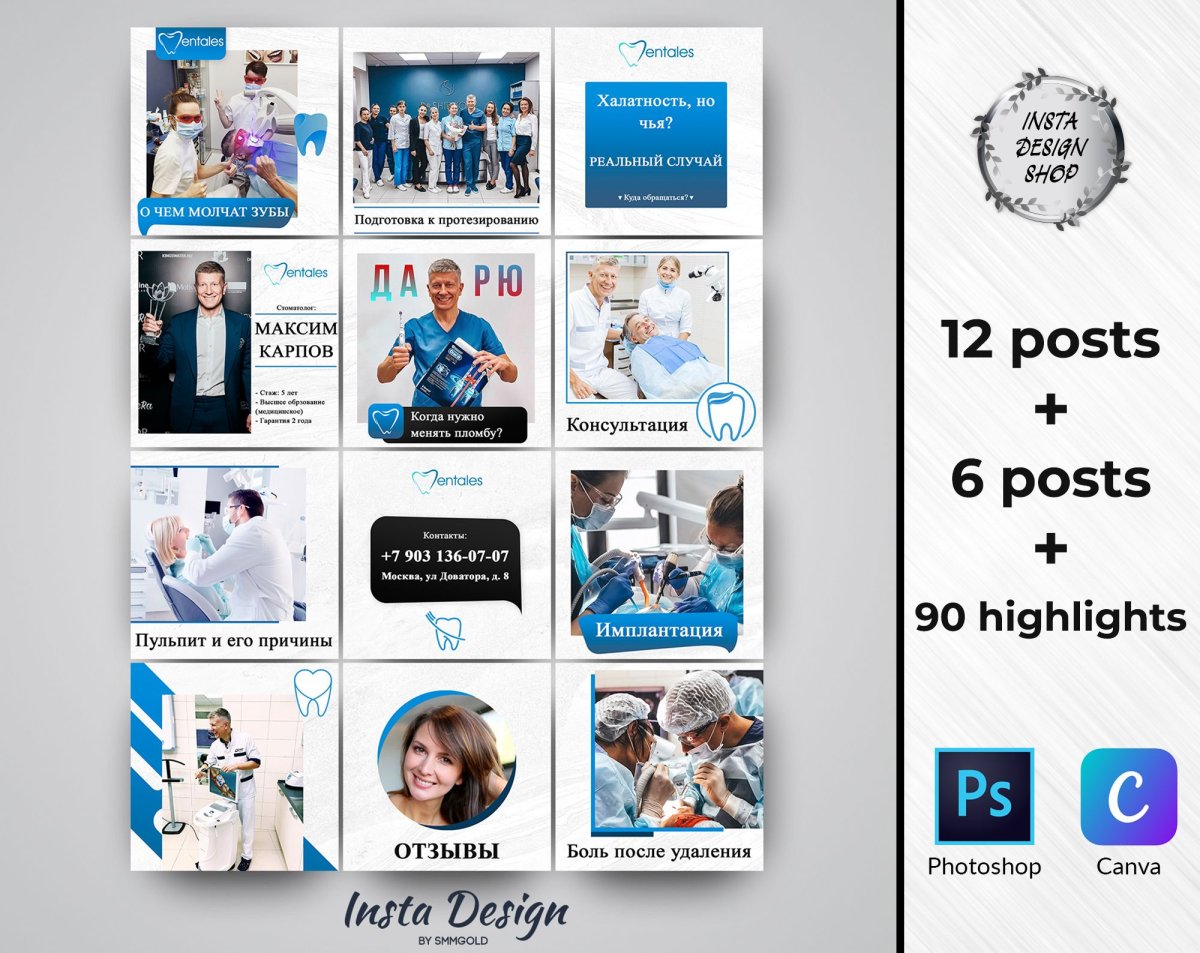 Стоматология интерьер зуб