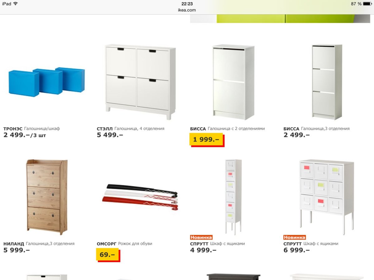 СТЭЛЛ галошница,3 отделения, белый, 79x148 см