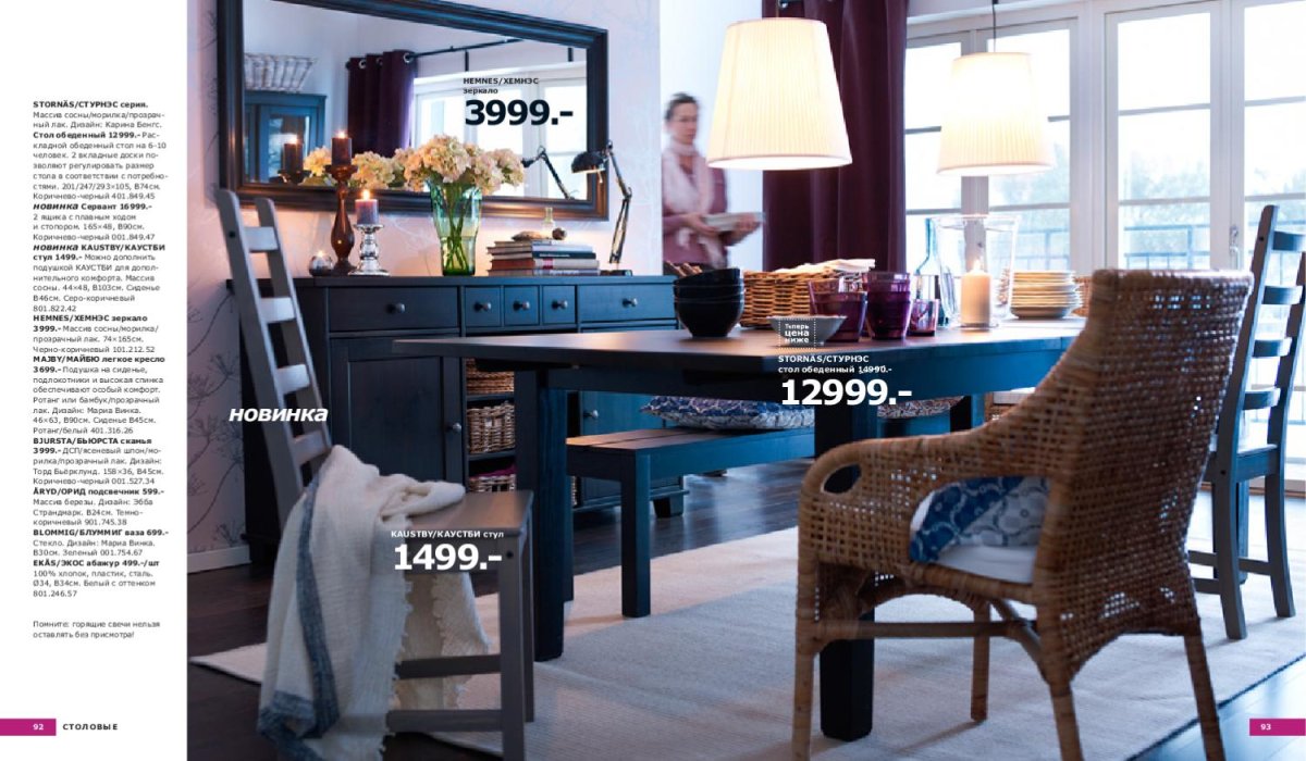 Стол СТУРНЭС икеа