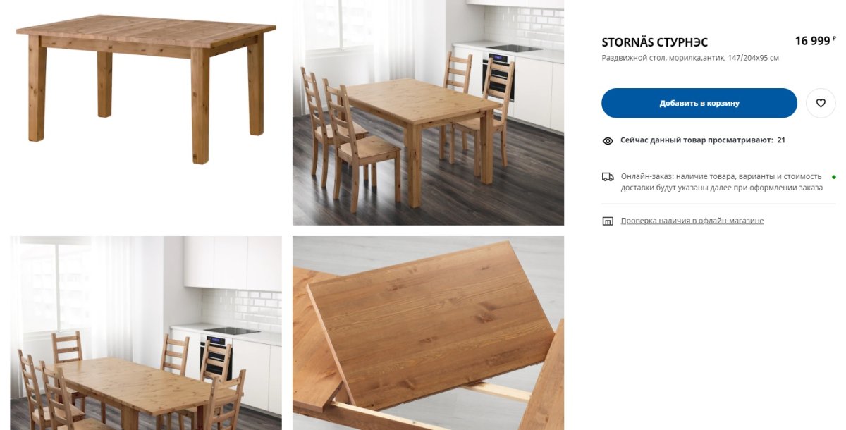 Обои из Икеи