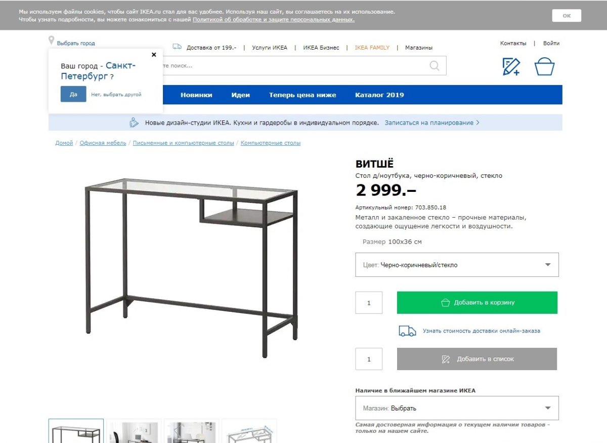 Икеа возврат стола сроки