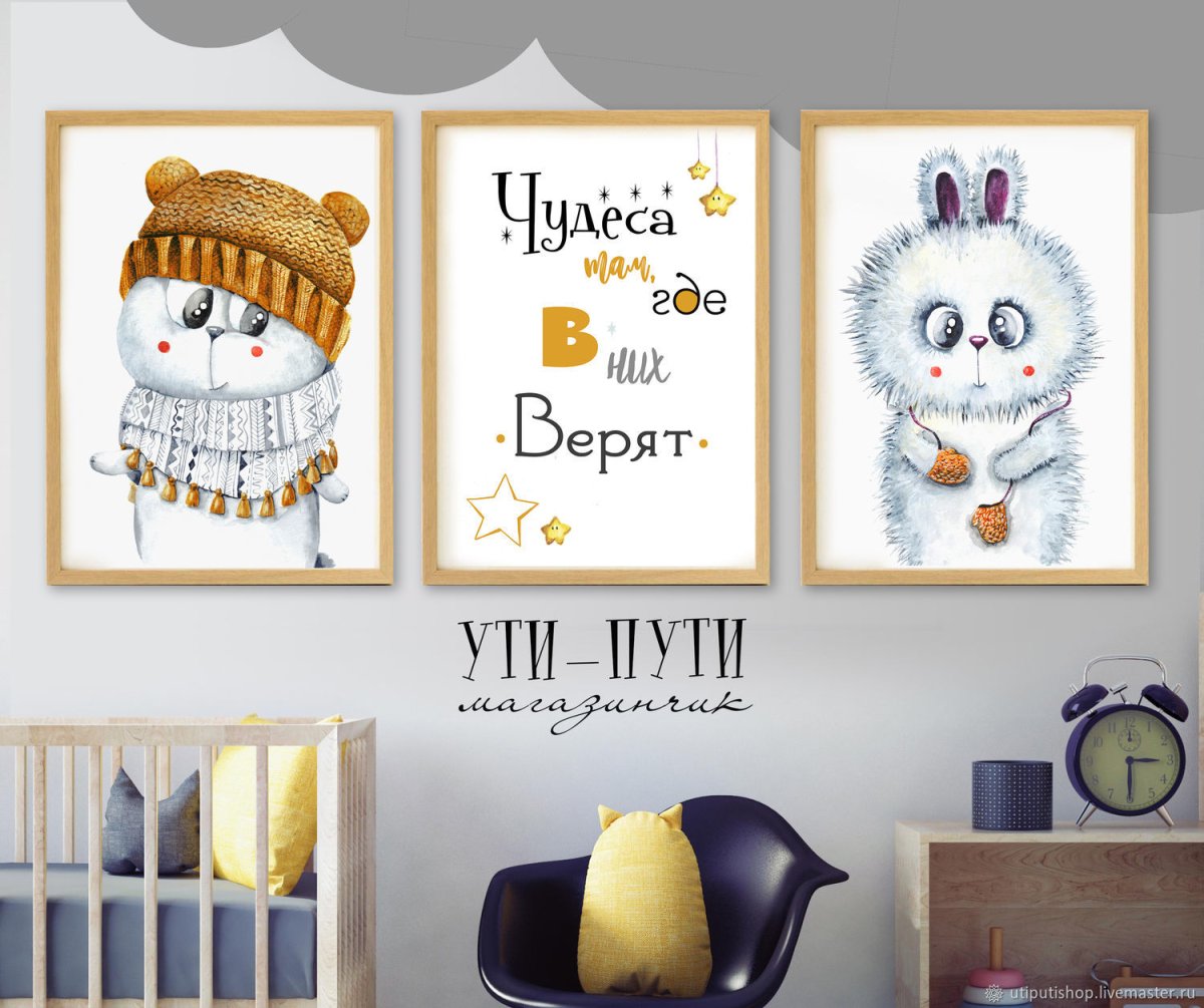 Постеры для женской комнаты