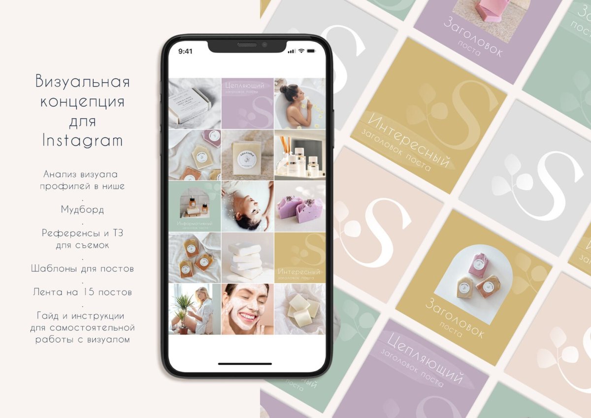 Мыло ручной работы описание для рекламы в Инстаграм