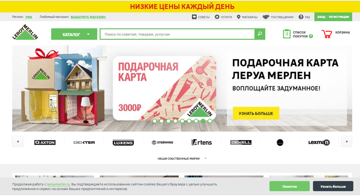 Кухня Леруа Нэнси мята