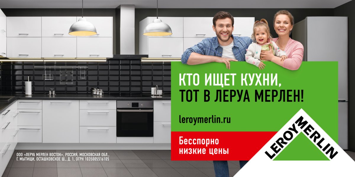 Кафе-столовая Леруа-Мерлен