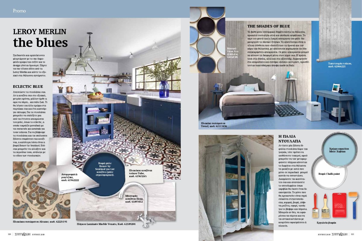 Сервисный центр Леруа Мерлен