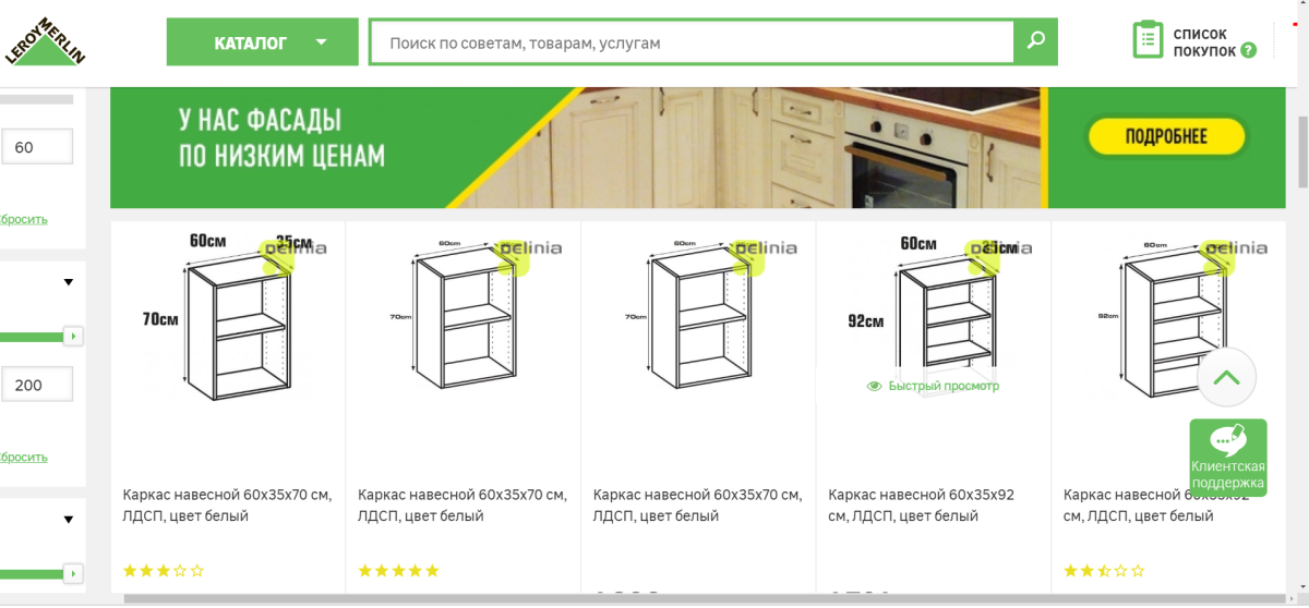 Проект кухни Леруа Мерлен спроектировать