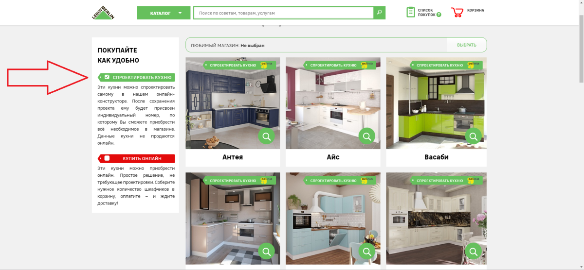 Кухня лофт Леруа Мерлен