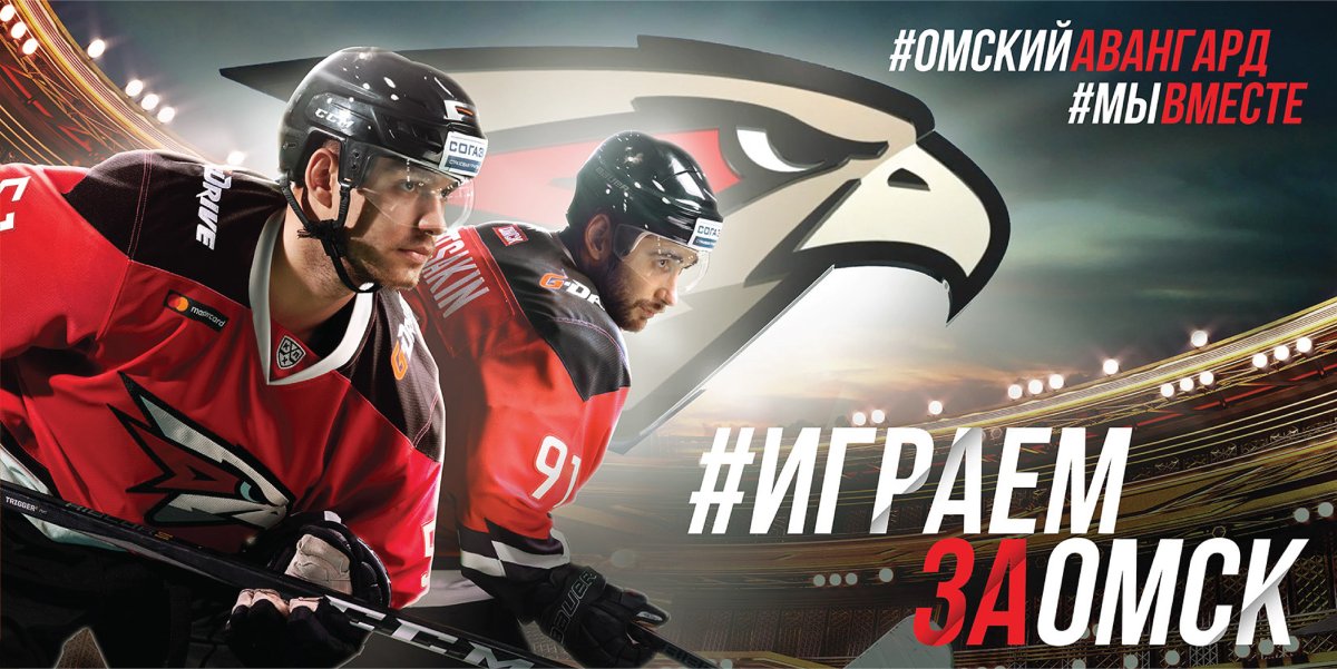 Хк Авангард арт