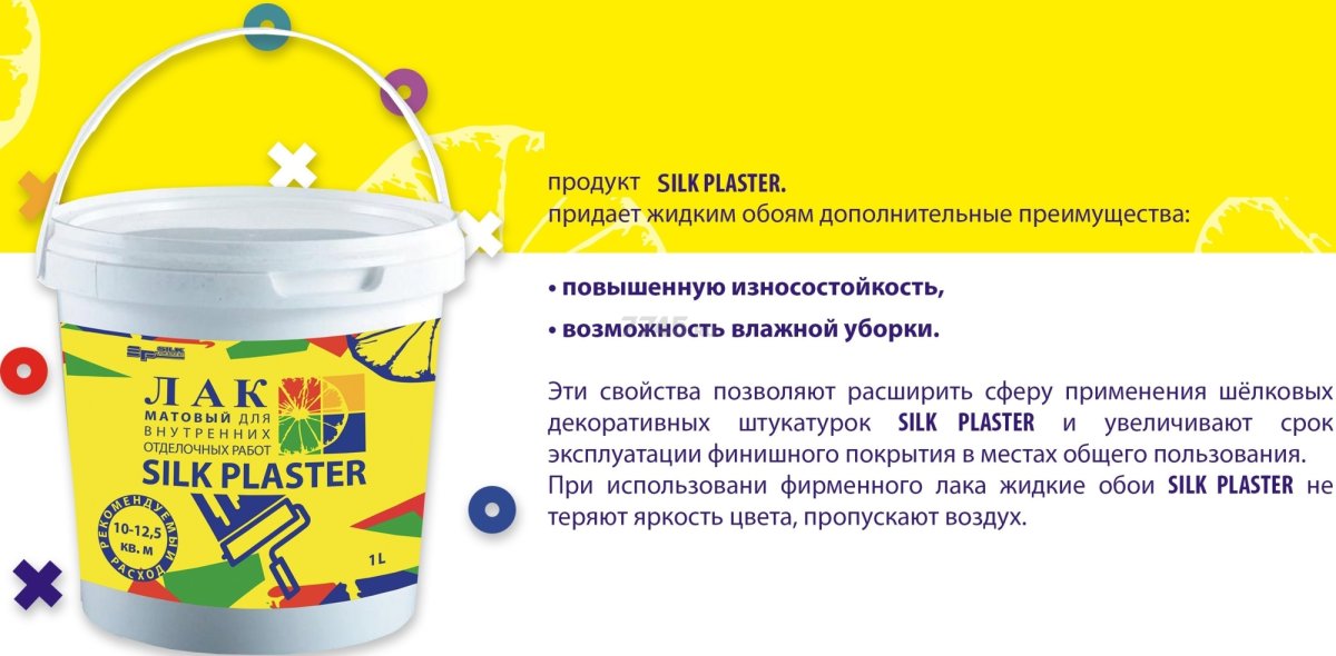 Лак Silk Plaster 1л
